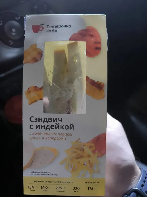 🍽 Сэндвич с индейкой · 175 г КБЖУ блюда: 🔥 578 ккал 💪 Белки: 27.8 г 🥑 Жиры: 29.6 г 🌾 Углеводы: 48.8 г 📊 Прогресс за сего